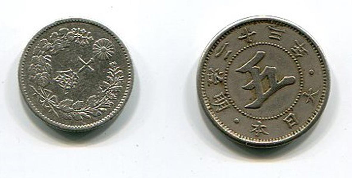 Набор из 2-х монет 10 и 5 сен (Япония)