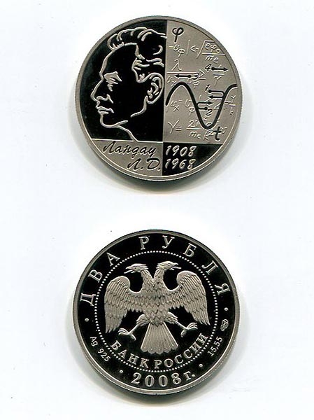 Набор из 2-х образцов 2 рубля 2008 "Ландау"