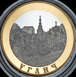 100 рублей 2004 "Углич"