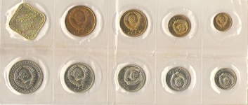 Годовой набор монет СССР 1989 ММД