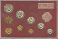 Годовой набор монет СССР 1977 ЛМД