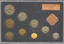 Годовой набор монет СССР 1979 ЛМД