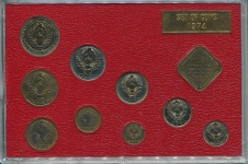 Годовой набор монет СССР 1974 ЛМД