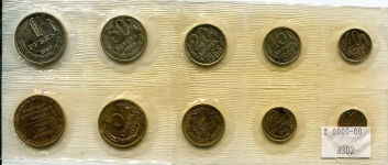 Годовой набор монет СССР 1966 ЛМД