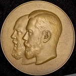 Медаль "Открытие музея Александра III" 1898