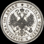 Полтина 1860
