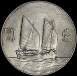 1 доллар (юань) 1934 (Китай)