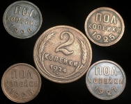 Набор из 5-ти медных монет СССР