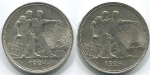 Набор из 2-х серебряных рублей 1924