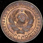 Копейка 1924