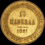 10 марок 1881 (Финляндия)