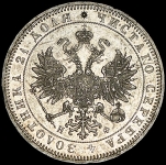 Рубль 1864