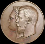 Медаль "100-летие Лесного института" 1903