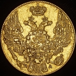 5 рублей 1833