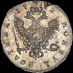 Полтина 1752 СПБ-IМ (Бит. R1,  Иль. 4 руб., Пет. 3 руб.)