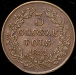 3 гроша 1831