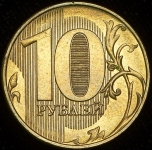 10 рублей "реверс-реверс" (брак)