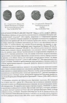 Книга Гос Эрмитаж "Материалы и исследования отдела нумизматики XXXI" 2006