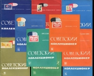 Подборка из 10-ти выпусков "Советский коллекционер"