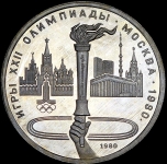 Рубль 1980 "Олимпийский факел в Москве"