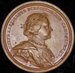 Медаль "Взятие Нарвы" 1704