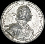 Медаль "Взятие Риги" 1710