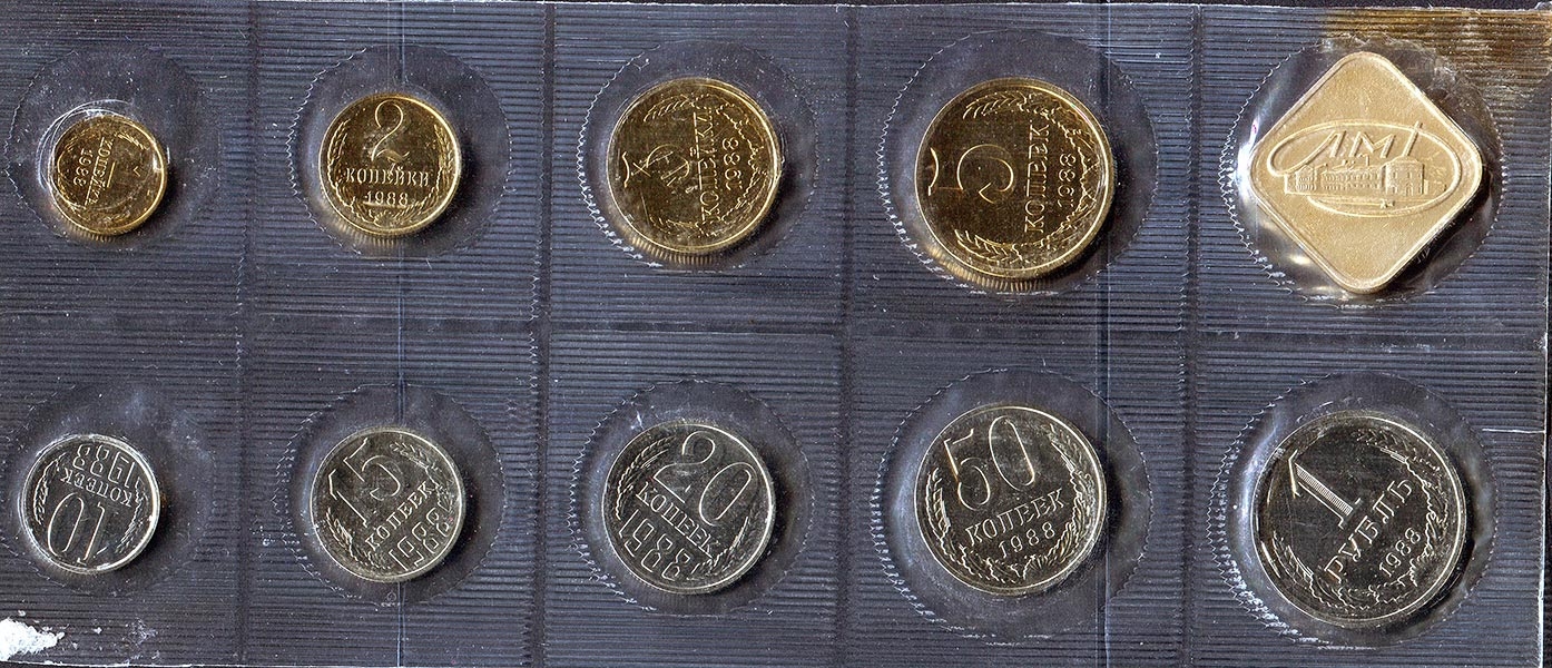 Годовой набор монет СССР 1988 ЛМД (в мяг  запайке)