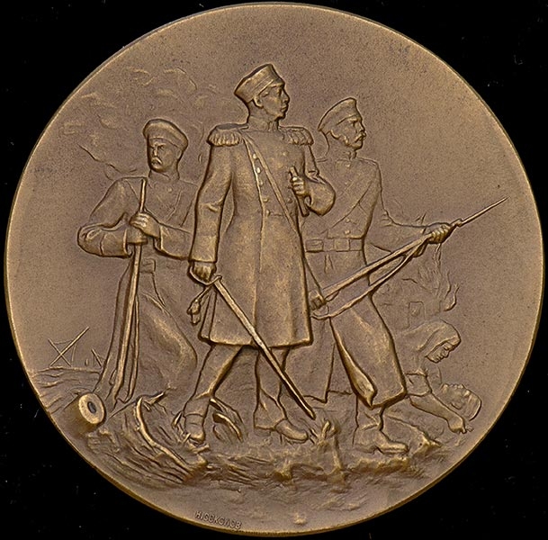 Медаль "В память героической обороны Севастополя 1854-55" 1958