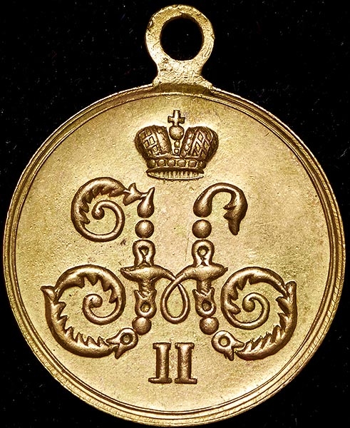 Медаль "За поход в Китай 1900-1901"