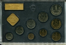 Годовой набор монет СССР 1979 ЛМД (в тверд  п/у)