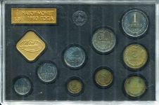 Годовой набор монет СССР 1980 ЛМД (в тверд  п/у)