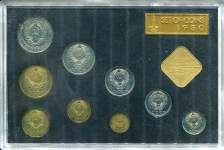 Годовой набор монет СССР 1980 ЛМД (в тверд  п/у)