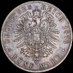 5 марок 1876 (Баден)
