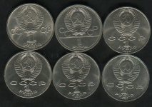 Набор из 6-ти памятных рублей СССР