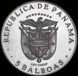 5 бальбоа 1970 (Панама)