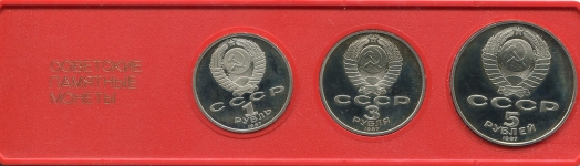 Набор из 3-х монет 1987 года "70 лет Революции" (в п/у)