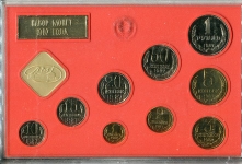 Годовой набор монет СССР 1987 ЛМД (в тверд  п/у)