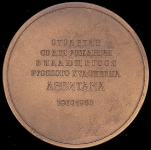Медаль "100 лет со дня рождения И И  Левитана" 1960