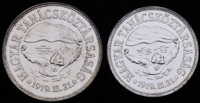 Набор из 2-х монет 50 и 100 форинтов 1969 "50 лет Республике" (Венгрия) (в п/у)