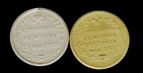 Набор из 2-х жетонов "Коронация Александра III" 1883
