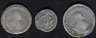 Набор из 3- сер монет (Елизавета Петровна)