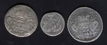 Набор из 3- сер монет (Елизавета Петровна)