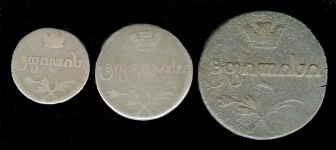Набор из 3-х грузинских монет