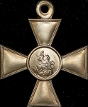 Крест Св Георгия 4-й степени