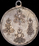 Медаль "За походы в Средней Азии 1853-1895"