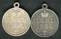 Набор из 2-х медалей "В память царствования императора Александра III"