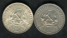 Набор из 2-х рублей 1921