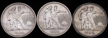 Набор из 3-х рублей 1924