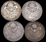 Набор из 4-х рублей 1924