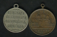 Набор из 2-х жетонов "Коронация Николая II" 1896